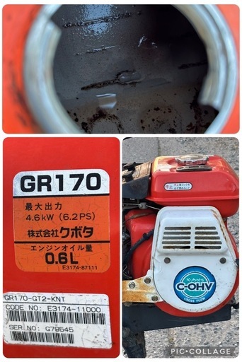【茨城県常総市発】クボタ ねぎ管理機 FTN7 6馬力 中古 ネギ 管理機 耕運機 耕耘機 土あげ うね 畝立て うね立て 引き取り限