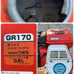 【茨城県常総市発】クボタ ねぎ管理機 FTN7 6馬力 中古 ネギ 管理機 耕運機 耕耘機 土あげ うね 畝立て うね立て 引き取り限定　発送不可の画像