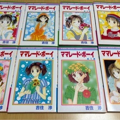 ママレードボーイ　漫画　の画像