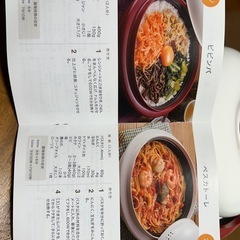 電子レンジ専用調理器の画像