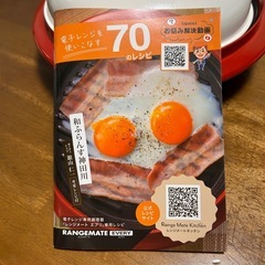 電子レンジ専用調理器の画像