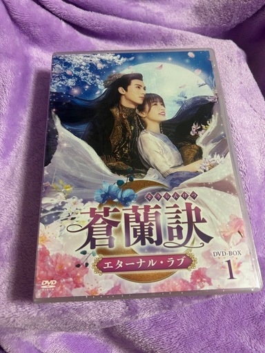 蒼蘭訣DVD（そうらんけつ）