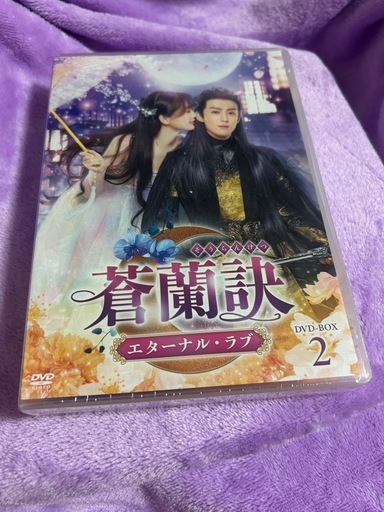 蒼蘭訣DVD（そうらんけつ）