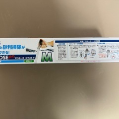 プロホースエクストラの画像