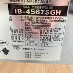 長府高圧力型石油瞬間給湯器の画像