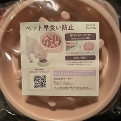 ペット　早食い防止　餌容器の画像
