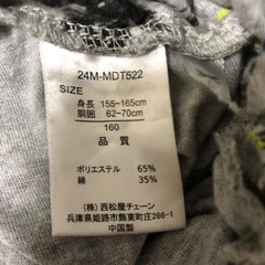ズボン　160 非対面可の画像