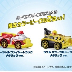 パウパトロールビーグル7台セットの画像