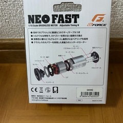 ジーフォース Neo Fast 8.5T ブラシレスモーター (センサー付) の画像
