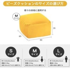 イエロー　ビーズクッション Sサイズ55x55x35cmの画像