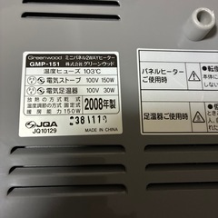 ミニパネル2wayヒーター　電気足温器、電気ストーブの画像
