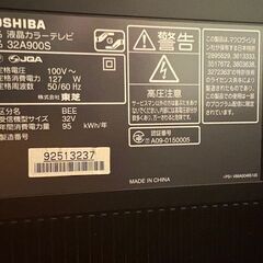 液晶テレビ、リモコン【32インチ】TOSHIBA REGZA S32A900Sの画像