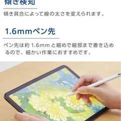【未使用】エレコム iPad専用スタイラスペンの画像