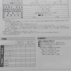 【10月末引取り】157Ｌ赤い冷蔵庫の画像
