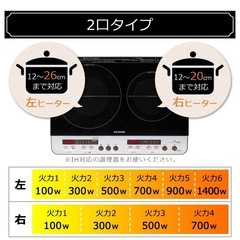 IH クッキングヒーター アイリスオーヤマ  の画像