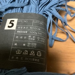 ウールヤーン　1玉　（くすんだ紺色みたい）の画像