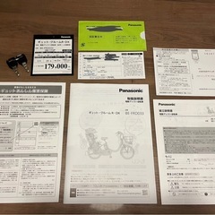 PanasonicGyutto電動アシスト自転車 の画像