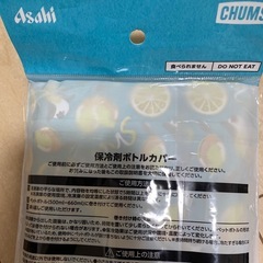 チャムス 　の画像