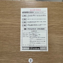 モニター台　デスクスタンドの画像