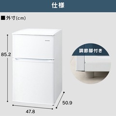 ブラック冷蔵庫 85.2cmの画像