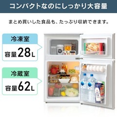 ブラック冷蔵庫 85.2cmの画像