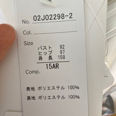 【新品】フォーマル　礼服　15号　レディース　の画像