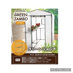 温室ビニールハウスの画像