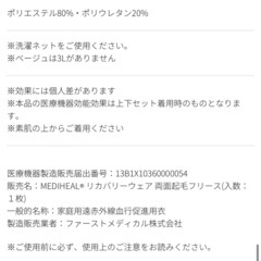 リカバリーウェアメンズMサイズ上下セット
の画像