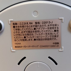 【中古品】ここひえ卓上冷風機R4
の画像