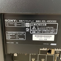 ［電源入りません］テレビ　40インチの画像