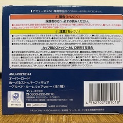 ぬーどるストッパー　フィギュア　アルベド　ルームウェアverの画像
