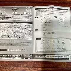 BANDAIより【デジモンアドベンチャー02 D-3 -25th COLOR EVOLUTION-】の画像