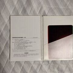 【登録販売者試験】受験対策重要ワード集 2008年版の画像
