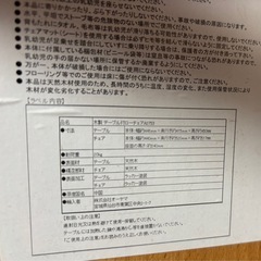 ベビーチェアの画像