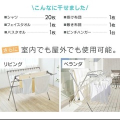 室内物干しパイプ　折りたたみの画像