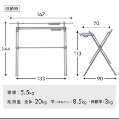 室内物干しパイプ　折りたたみの画像