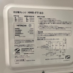 日立　電子レンジの画像