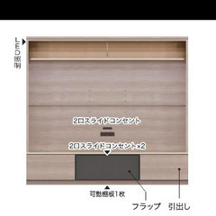 綾野製作所のテレビボードの画像