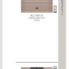 綾野製作所のテレビボードの画像