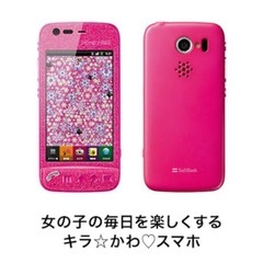 【ジャック品⠀】SoftBank honey bee 101k ハニービーの画像