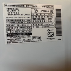 【2021年式】ビートウォッシュ　全自動洗濯機 BW-V80F　の画像