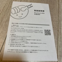 【未使用】体重計の画像