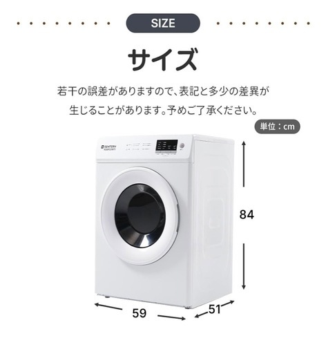 ドラム式衣類乾燥機