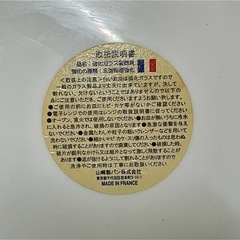 フランス製　強化ガラスの皿2枚の画像