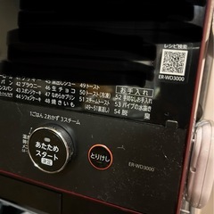【故障品・ジャンク】東芝　石窯オーブンレンジ　ER-WD3000の画像