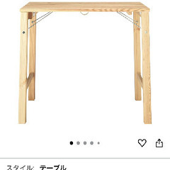 デスク　無印良品　テーブルの画像