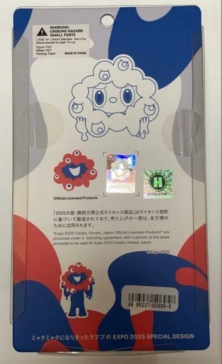 Labubu ミャクミャク　大阪万博限定販売品　
ラブブ　ミャクミャク　