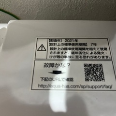 アクア洗濯機6キロ　2021年製の画像