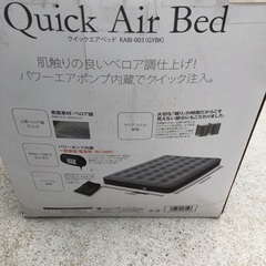 エアーベット　未使用の画像