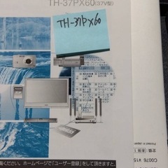37型TV＆TV台②の画像